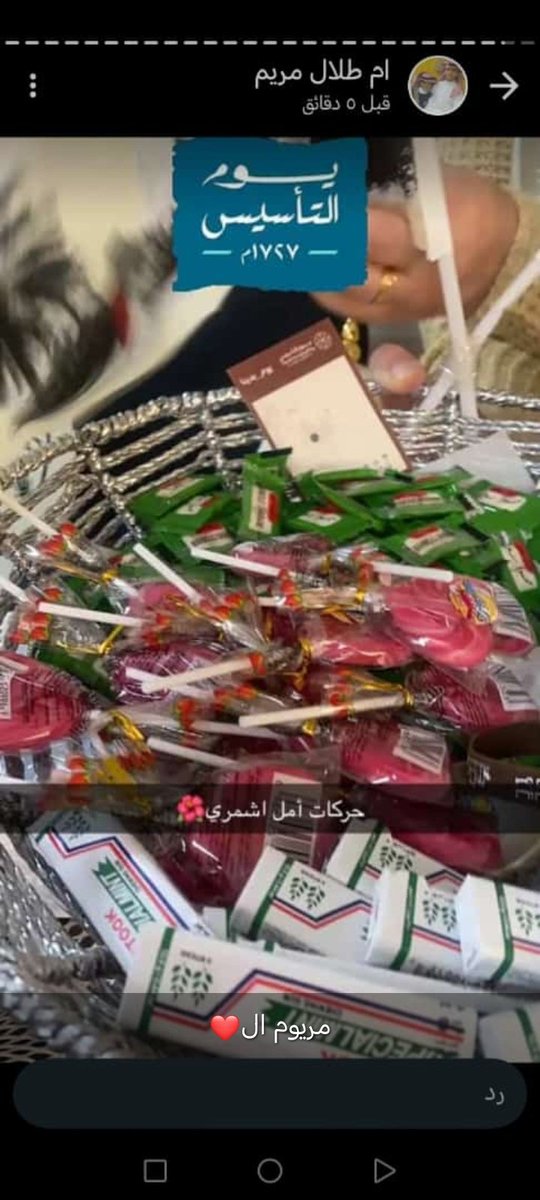 ام تركي الشمري🌹🌹 (@lsmry57376205) on Twitter photo 