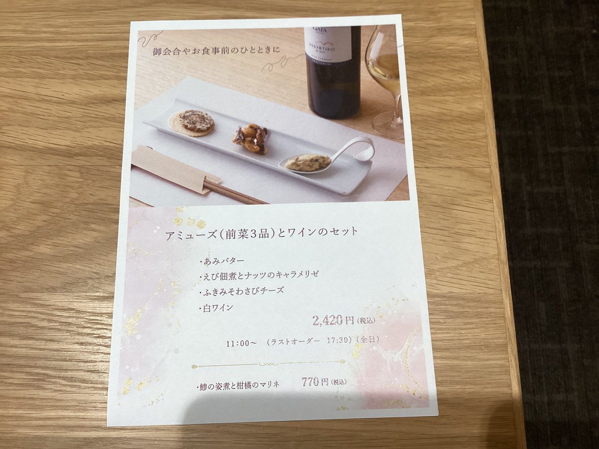 tamakiya1782's tweet photo. #新橋玉木屋 のアミューズ(前菜3品)とワインのセット🍷✨
ご予約なしでお召し上がりいただけます❗️
You can take the #Tsukudani set menu which is composed
threecourse meals with a glass of Wine without reservation !
#TAMAKIYA #佃煮 #Appitizer #老舗 #おにぎり #Onigiri #ふりかけ #Furikake https://t.co/PMvvyXcz1o