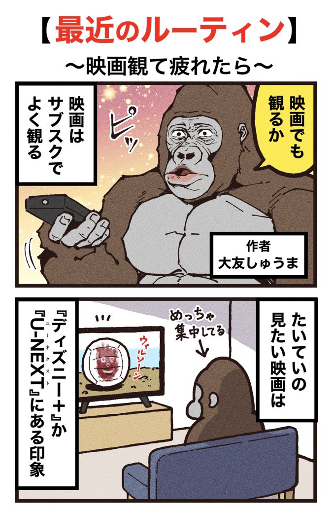 【最近のルーティン】
(1/2)再掲 