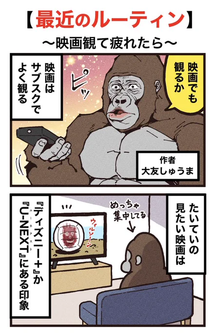 【最近のルーティン】
(1/2)再掲 