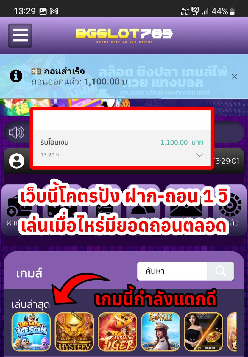 TGA789_app's tweet photo. 🧧 #สมาชิกเครดิตฟรี
▪️ ฝาก-ถอน 1 วิ
▪️ คืนยอดเสียทุกวัน 5%

ขอคนละ ❤️ ติดตาม ♻️ รีทวิต
https://t.co/cpT6kupcUi

#เครดิตฟรีล่าสุด #เครดิตฟรี2023 #เครดิตฟรี #เครดิตฟรีกดรับเอง #โค้ดเครดิตฟรี #เครดิตฟรี50 #popezaap #เครดิตฟรีล่าสุดวันนี้ https://t.co/uglc9xarTC