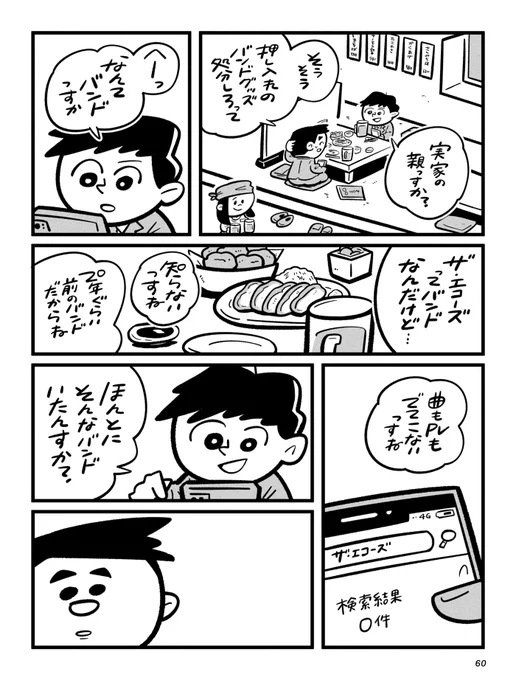 『あした捨てようと思ってたのに』(2/2)  続きはここから読んでください↓ 