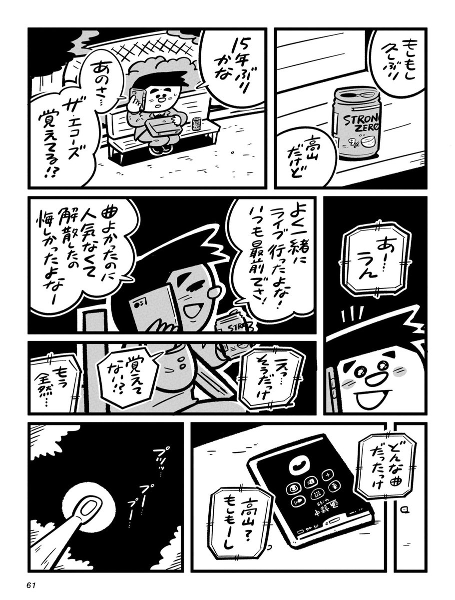 『あした捨てようと思ってたのに』(2/2)  続きはここから読んでください↓ 