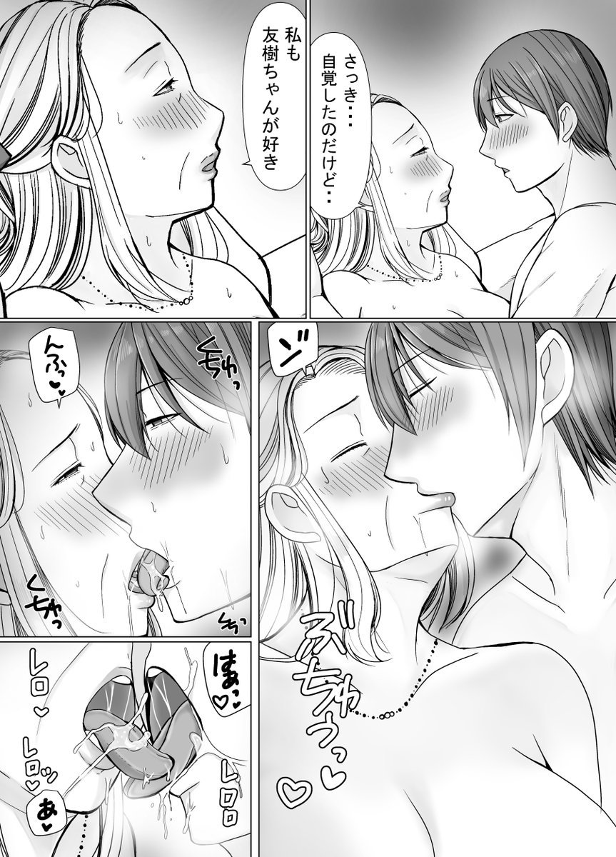 本当の気持ちに気が付いたおばあちゃんは・・・❤ 