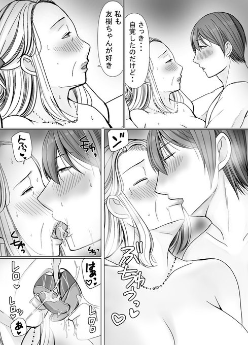 本当の気持ちに気が付いたおばあちゃんは・・・❤ 