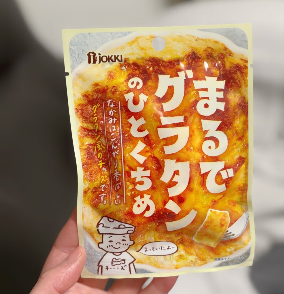 投稿いただきありがとうございます💞 「まるでグラタンのひとくちめ
