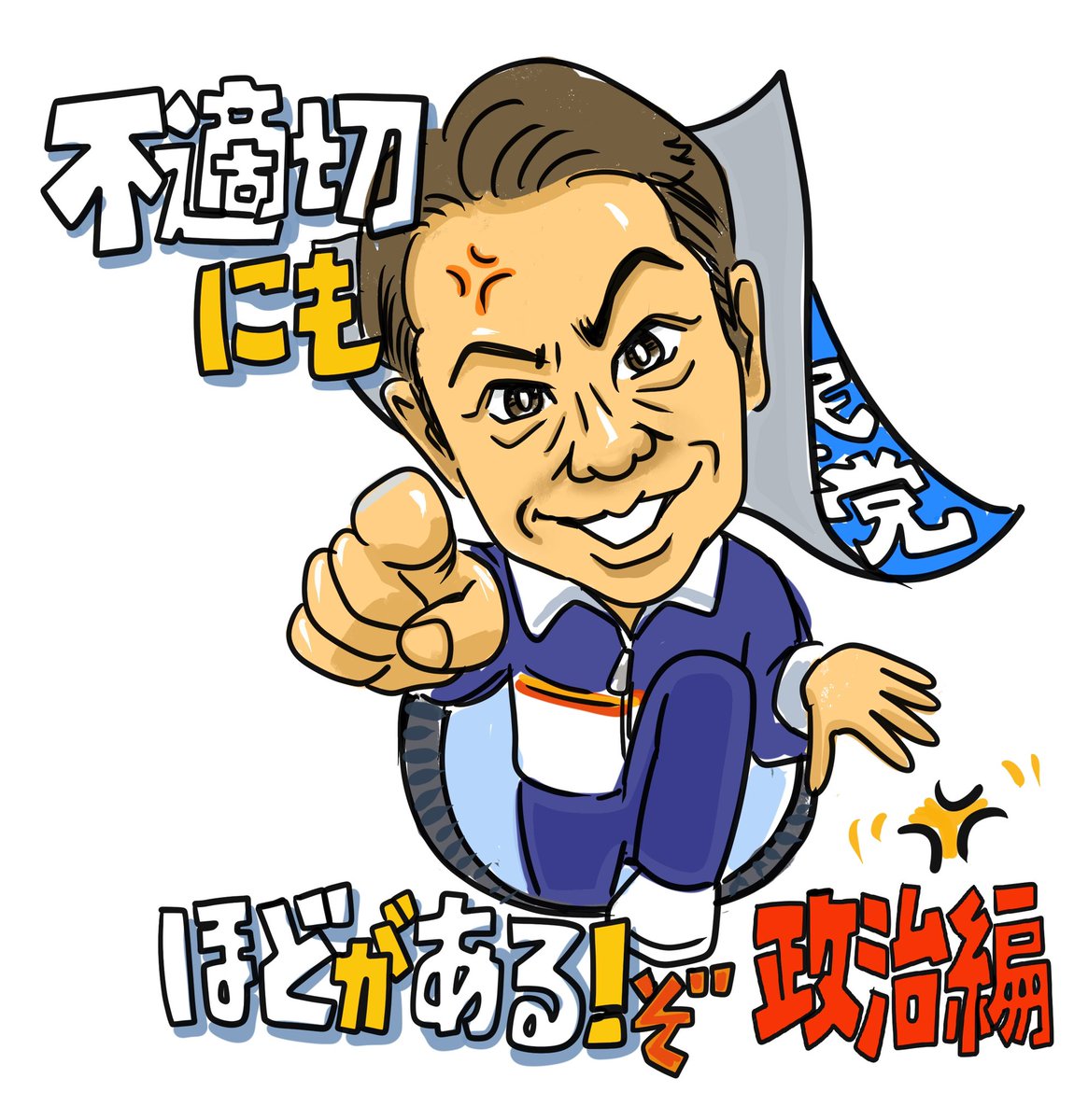 giyacchi's tweet photo. #不適切にも https://t.co/8dDCLY8xNg