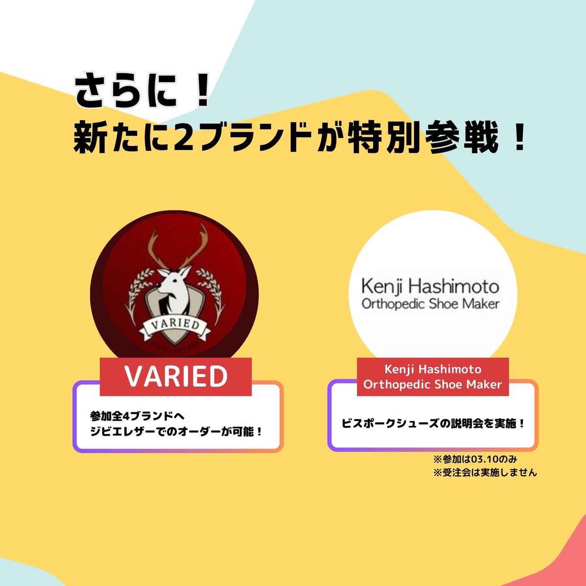 varied4203's tweet photo. 告知！

3月8〜10日にかけて大阪の靴イベントに
参加させていただくこととなりました！

革を携え大阪の福島区に乗り込みます！
靴のイベント、、、おしゃれな人、、、
山に住む人が参加して良いのだろうか、、、

大阪初めてなので皆様よろしくお願い致します！
生VARIEDを見に来てください😎
そして靴をぜひ👞！

皆様お待ちしておりますー！