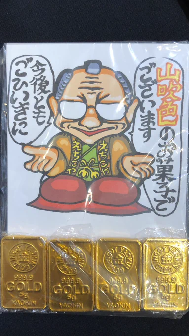 今日なので、バレンタインチョコをいただきました。
特に裏取引のない方より。一枚目は簡易版。私が頂いたのは劇場版。
すんばらしいわ。 
