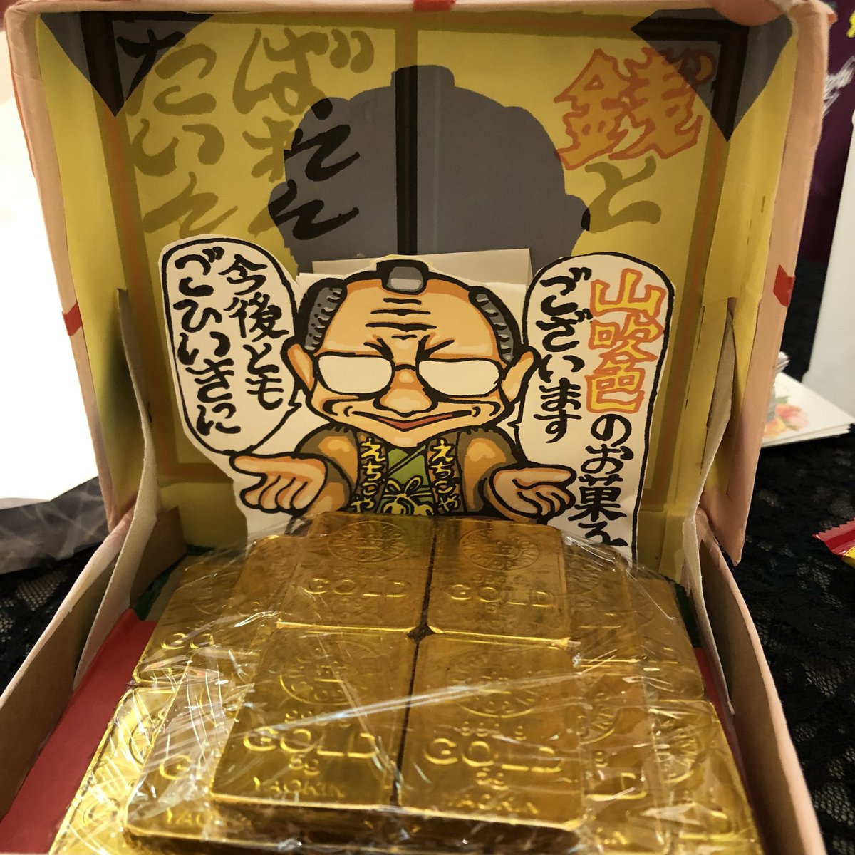 今日なので、バレンタインチョコをいただきました。
特に裏取引のない方より。一枚目は簡易版。私が頂いたのは劇場版。
すんばらしいわ。 