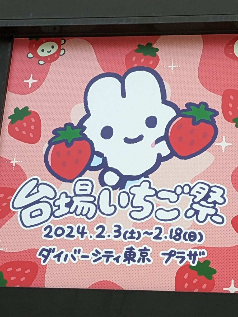 Tomo_Bluesky10's tweet photo. しごおわ退勤
そして #ダイバーシティ へ寄り道
#HelloKittyJapan は通常営業
#ドラえもんデパート も通常営業 https://t.co/kQYN5qK1Kc