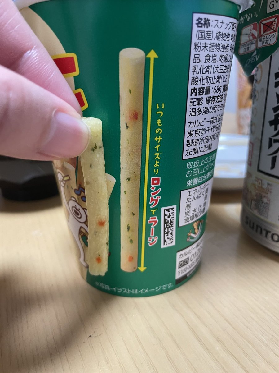 A3desuyon's tweet photo. 娘、大好きなじゃがりこLサイズを購入。中身を見て、あれ？👀
サイズ小さくない？ってなり
覗いたらぜーんぶ小さかった！笑
前は堅あげぽてと、袋開けたら空っぽって時があったwwカルビーとの相性は悪いよー🥹 https://t.co/RdYlywYq3w