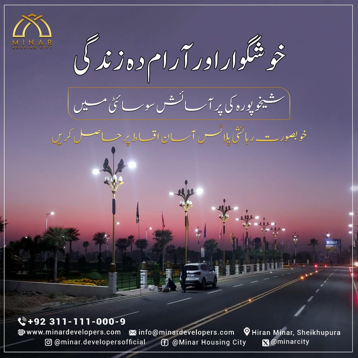 abegroup1's tweet photo. Al Burhan Builders and Developers
Head Office DHA Phase 5 Lahore
Fore More Details Call us
0321-4151920
#AlburhanEnterprises #AlburhanDevelopers #developers #builders #property #properties #home #Lahore #DHA #dhalahore #DHAPHASE1 #minarcity #MinarHousingCity #SAlepurchaseplot https://t.co/khfFarzVMX