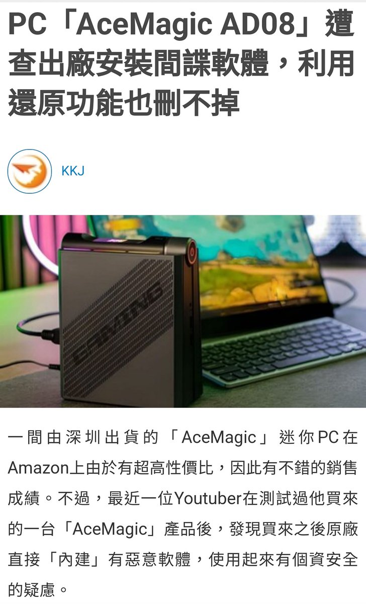 RangerHsiao's tweet photo. 即使已有多項案例、證據擺在眼前，足以證明中國製的電子產品多內建有無法刪除的監控間諜軟體，我也多次善意提醒周遭親友，但沒什麼人當一回事，甚至訕笑我逢中必反、被害妄想症、有便宜又好用的東西為何不買?

內建監控軟體的中蟈製電子產品，搭配內建堅強奴性的支腦人，還真的是剛好而已。 https://t.co/OhSln1mfpC