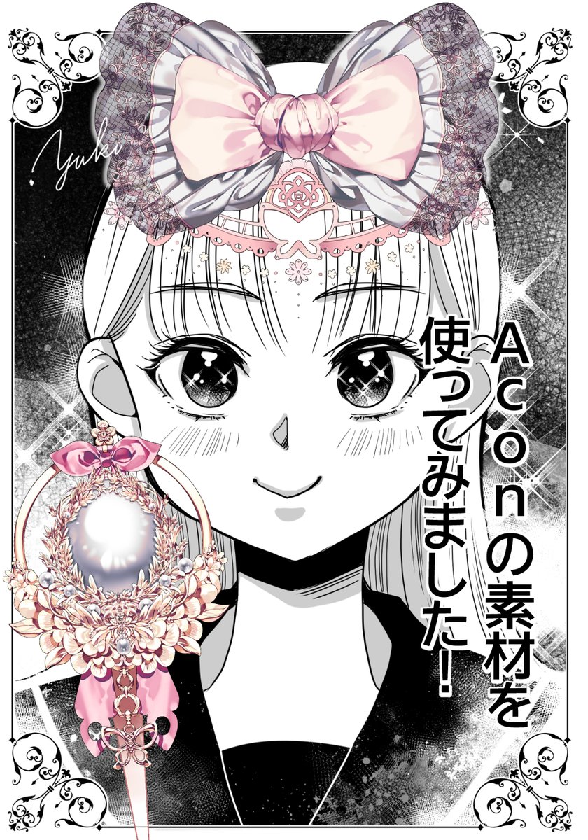 普通の女子高生が、魔法少女になりたくて💖 