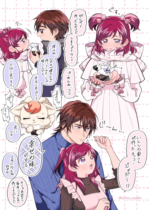 *•.𝙷𝚊𝚙𝚙𝚢 𝚅𝚊𝚕𝚎𝚗𝚝𝚒𝚗𝚎🤍 ̖́-

幸せの味を噛み締めろ、ココのぞ​─…‼️ 
