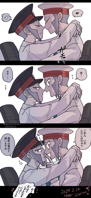 ※モブ視点クダノボ

チョコ要素はゼロのただイチャついてるハッピークダノボバレンタイン❣
制帽のつばを回してキスして～!(うちわ) 