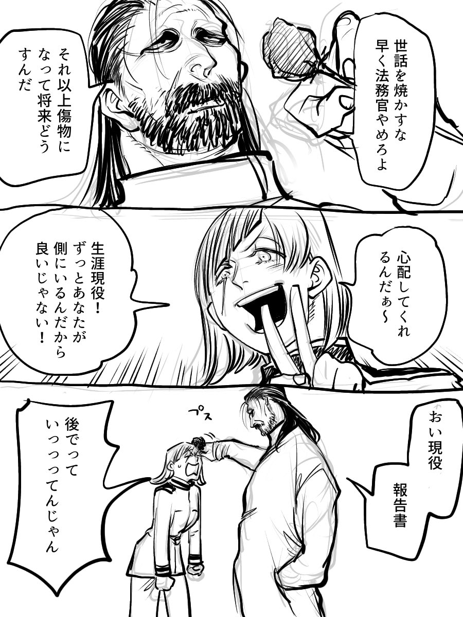 もう居ない特務機動隊の思い出✍️ 