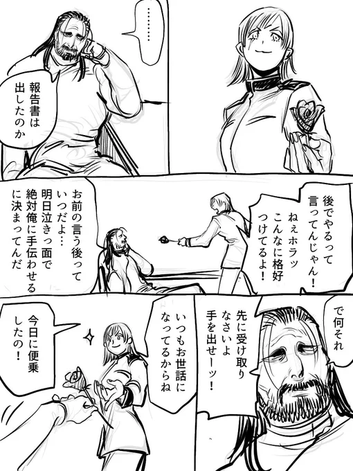 もう居ない特務機動隊の思い出✍️ 