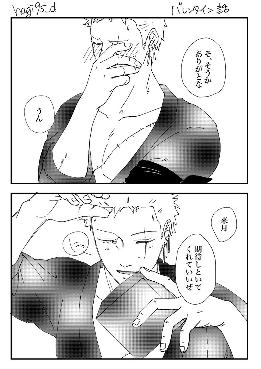 昨年の再掲

VD🍫話
🕒、⚔️ 