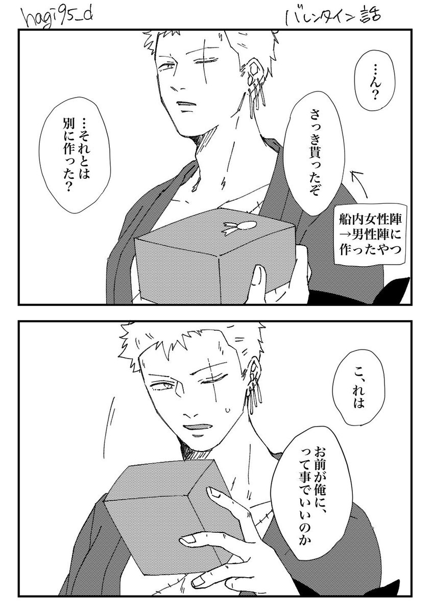 昨年の再掲

VD🍫話
🕒、⚔️ 