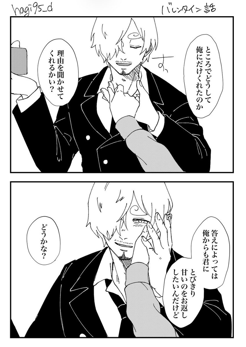 昨年の再掲

VD🍫話
🕒、⚔️ 