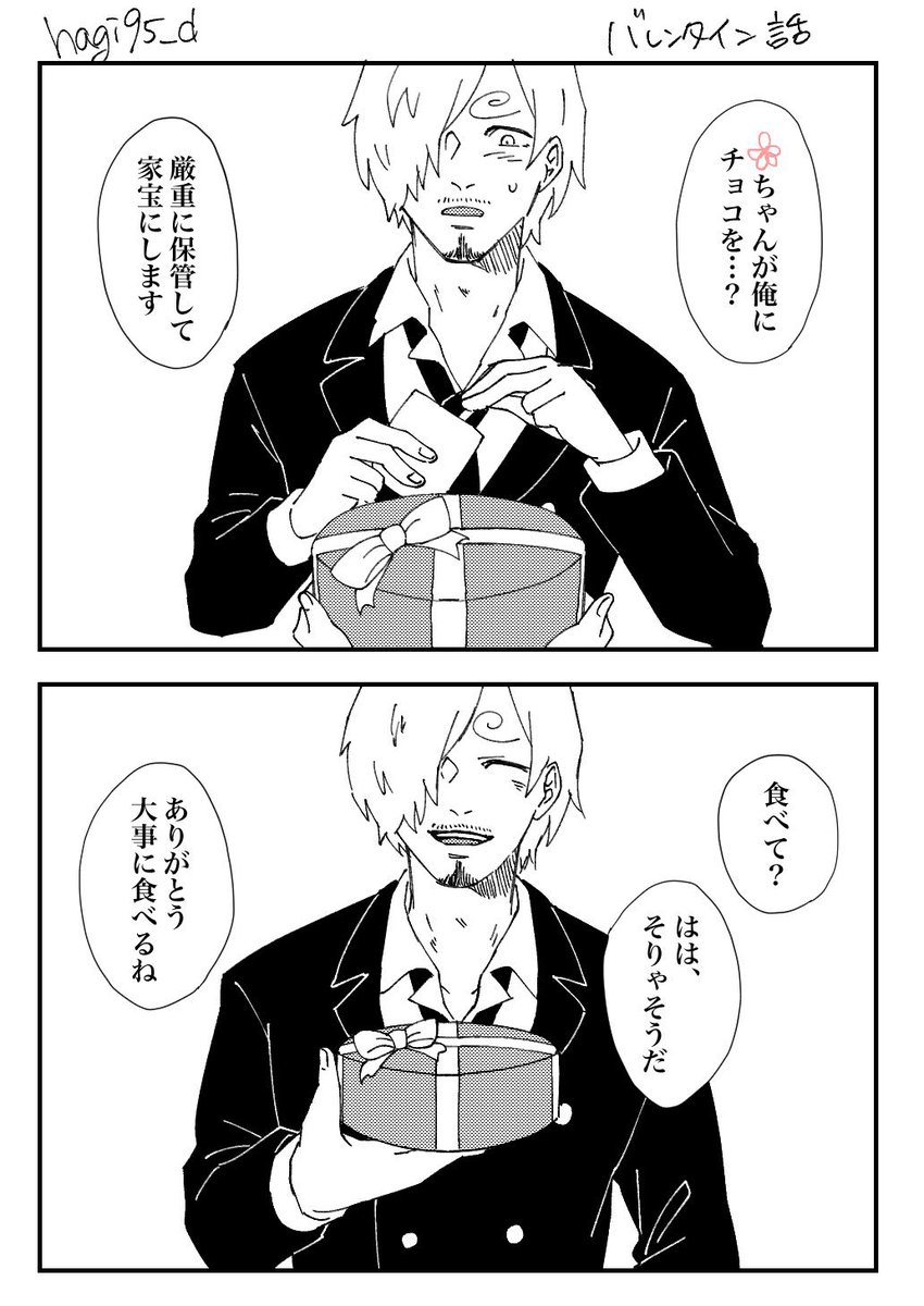 昨年の再掲

VD🍫話
🕒、⚔️ 