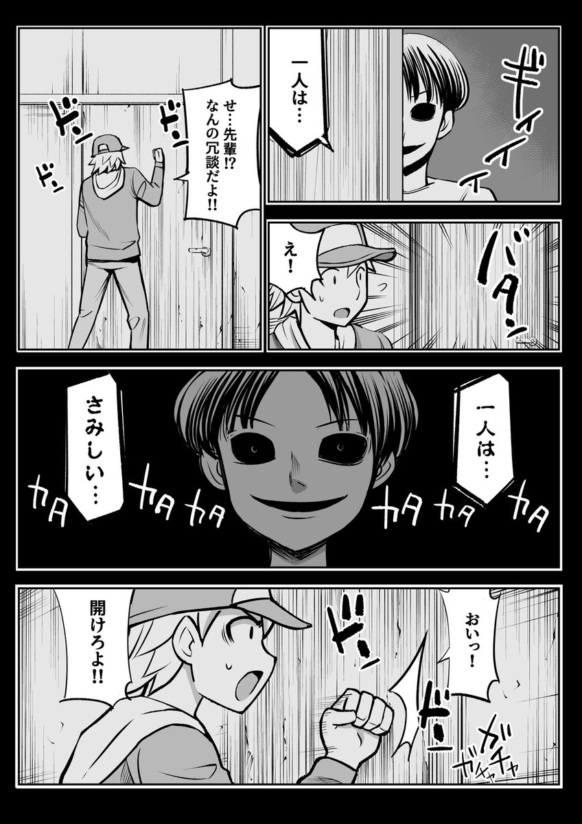 ホラー系YouTuberが呪われた館から脱出する話⑤ 