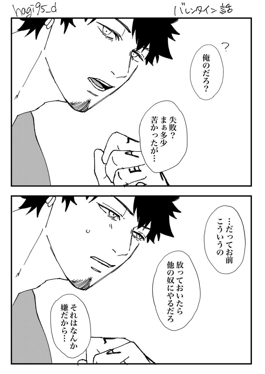 昨年の再掲

VD🍫話
💋、🐯 