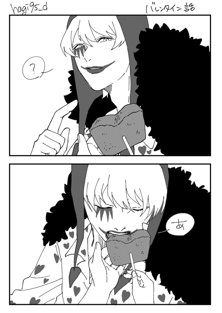 昨年の再掲

VD🍫話
💋、🐯 