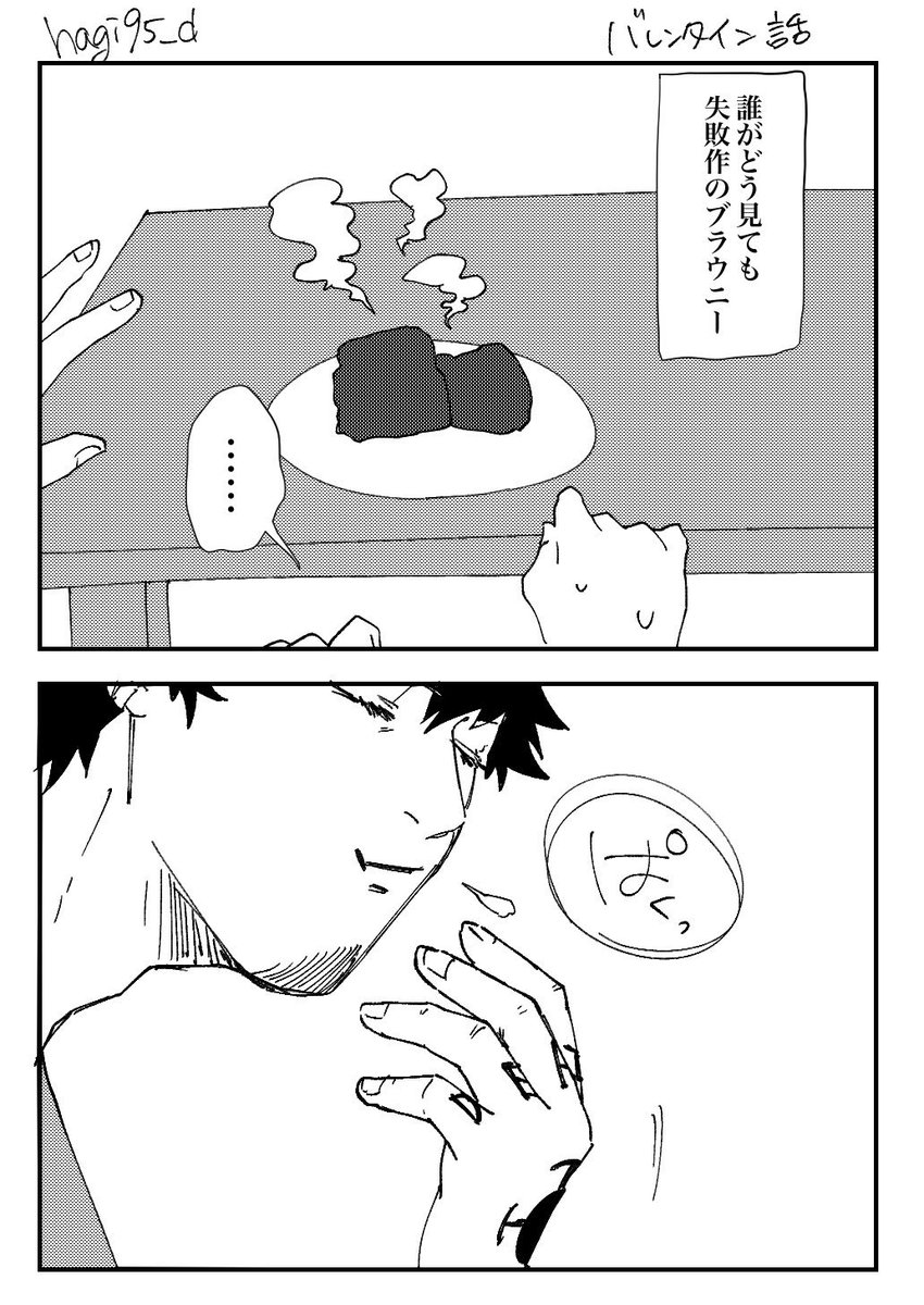 昨年の再掲

VD🍫話
💋、🐯 