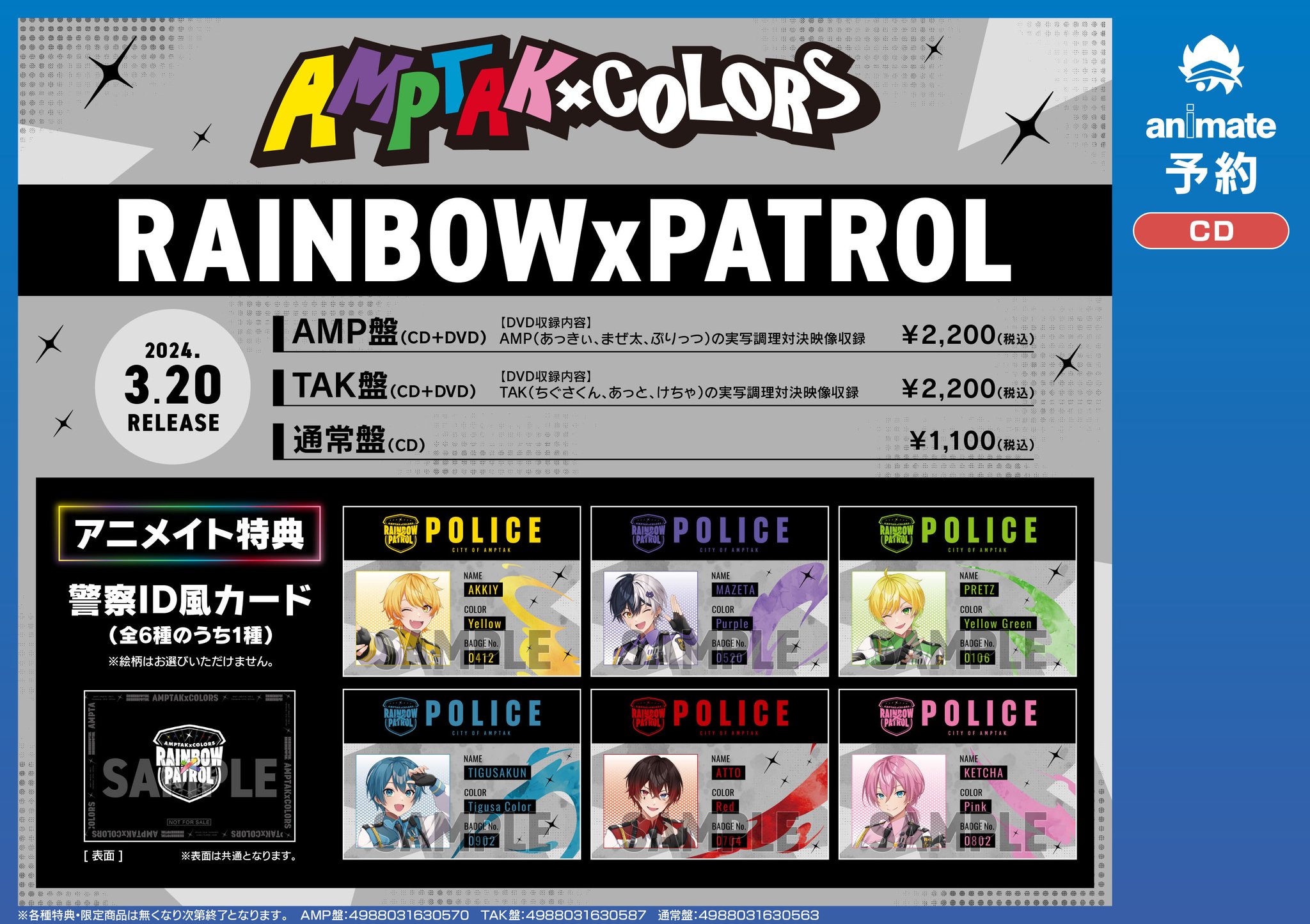 オバレク アニメイト 店舗特典コード 2点セット 未使用品 注目ショップ・ブランドのギフト OVER 2点セット｜Yahoo