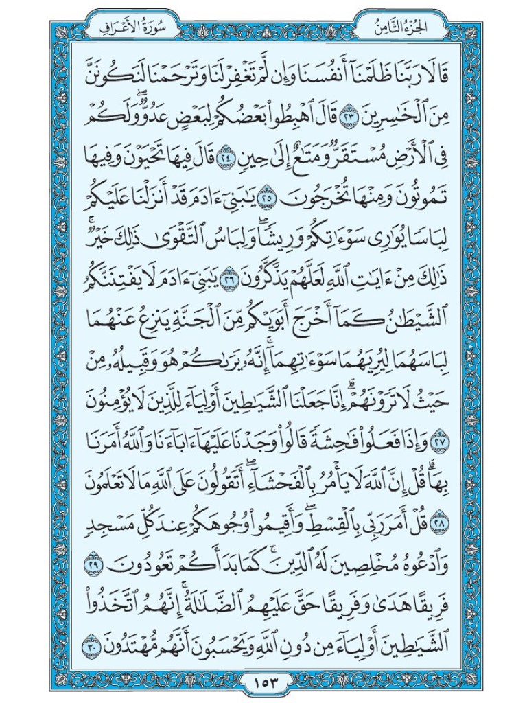 Mus7af's tweet photo. القرآن الكريم [ ص : 153 ] https://t.co/n0Qf3ymbS6