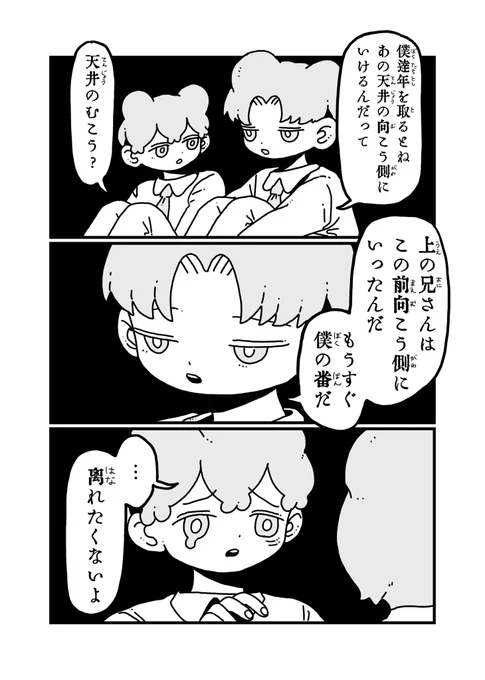 「親知らず」1/7 
