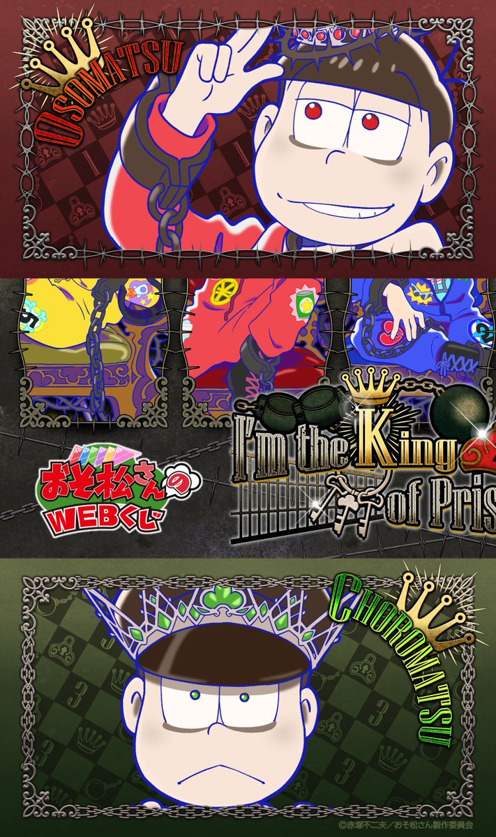web_kuji's tweet photo. ＼✨情報初解禁✨／
おそ松さんのWEBくじ第21弾『I'm the King of Prison』
🎉販売決定🎉
とある監獄で囚人と看守になった6つ子たちのダークゴシックな新規描き下ろしイラスト使用のWEBくじ販売決定‼️
今回のテーマは🗝️監獄×王👑
詳細まもなく!続報をお楽しみに❣
https://t.co/PgSDHFoU4c
#おそ松さん https://t.co/RjDJBsWS5A