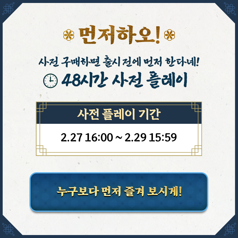 sgstove's tweet photo. ⛰조선팔도에 괴물잡는 도사가 있다?!🗺
조선 판타지 괴물 추리 게임
#청구야담 #팔도견문록 #PC완전판

사전구매하면 이런 혜택이?
💎10% 할인 17,000원 → 15,300원
💎48시간 사전 플레이
💎인견한지 스티-카 + 부적 책갈피

괴물 잡으러 가기
https://t.co/x7NyClPPdN https://t.co/oZ6MOW4zPn