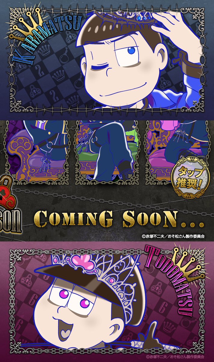 web_kuji's tweet photo. ＼✨情報初解禁✨／
おそ松さんのWEBくじ第21弾『I'm the King of Prison』
🎉販売決定🎉
とある監獄で囚人と看守になった6つ子たちのダークゴシックな新規描き下ろしイラスト使用のWEBくじ販売決定‼️
今回のテーマは🗝️監獄×王👑
詳細まもなく!続報をお楽しみに❣
https://t.co/PgSDHFoU4c
#おそ松さん https://t.co/RjDJBsWS5A