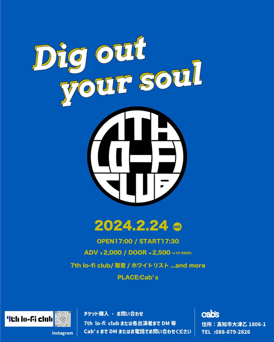 SLCJAZZ_'s tweet photo. 2月24日(土) @cabs_kochi 
"Dig out your soul"

OPEN 17:00 / START 17:30
ADV ¥2,000 / DOOR ¥2,500(+1Drink ¥600)

w/聡音　ホワイトリスト　and more…

高知で最後の主催企画です！
ぜひお越しください！
取り置きはDMまで！！！ https://t.co/5OSn0cX5GN