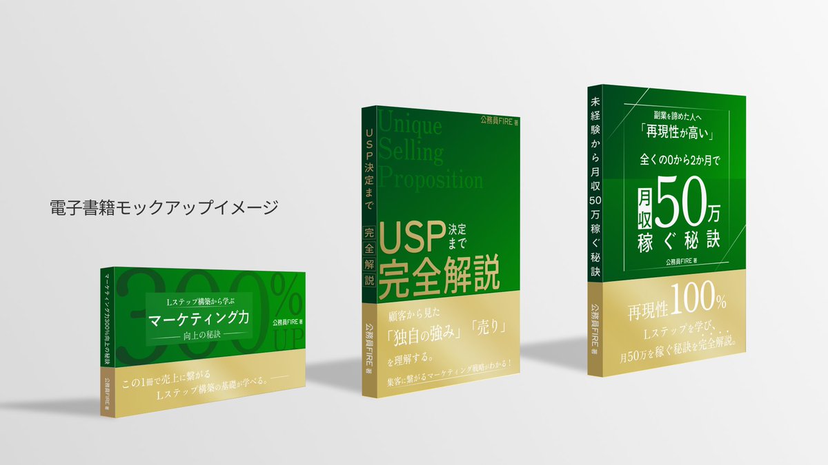 naoman_webfield's tweet photo. 【制作実績(続き)】

実は電子書籍の表紙デザインに加えて、モックアップもPhotoshopで作成しました！📚
特典コンテンツや電子書籍の販売を検討されている方は、モックアップ作成まで承っていますので、ぜひご相談ください！！🙋 https://t.co/bua32ujVow