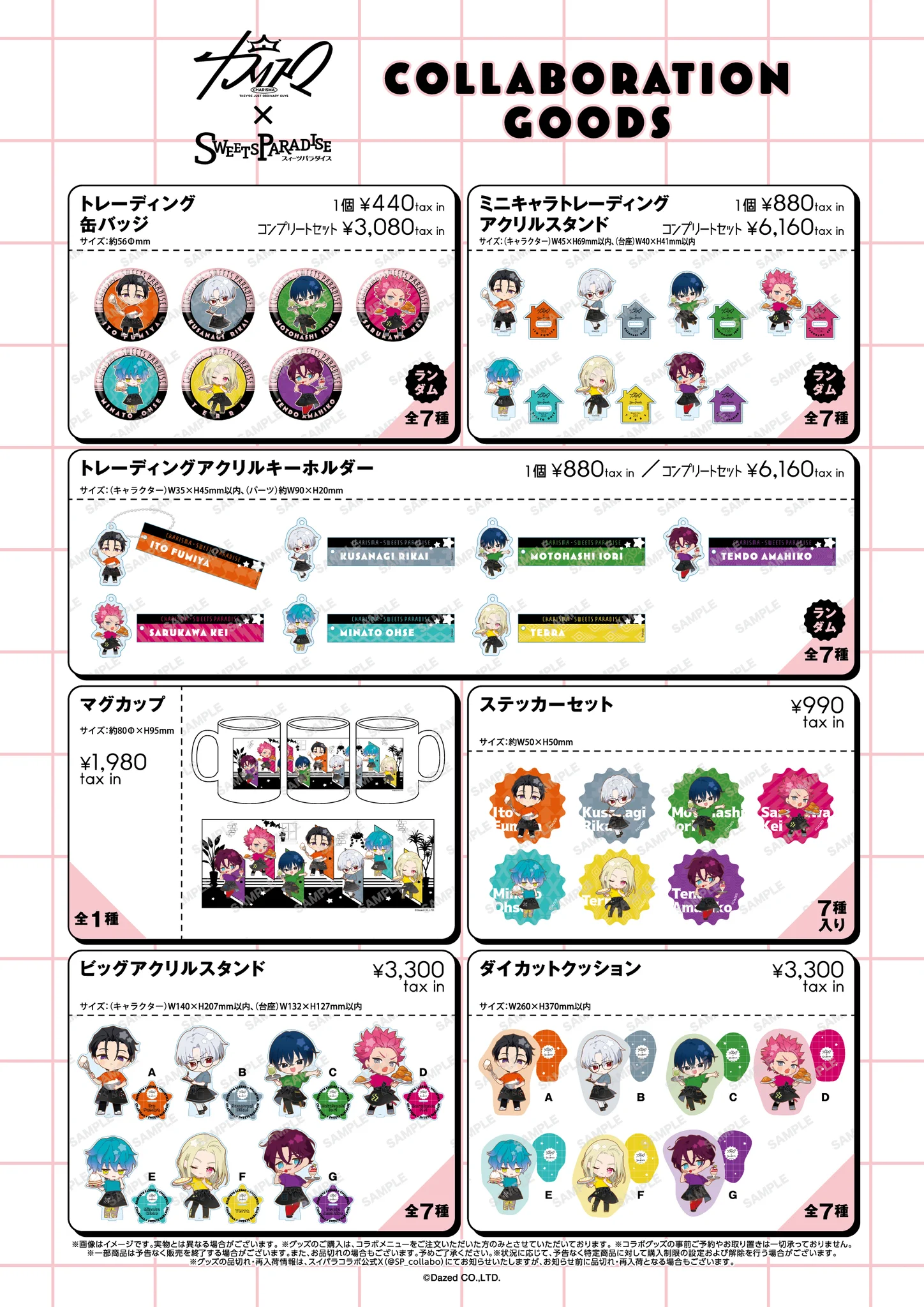 スイーツパラダイスコラボ【公式】 on X: 