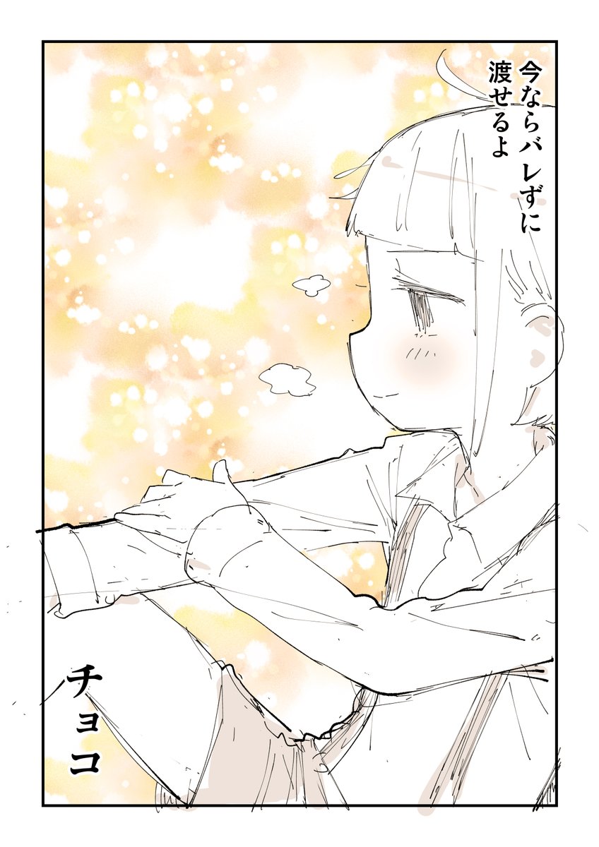バレンタインあるある描きました 2/2

幼少期の苦い思い出はこちらで読めます
無料です
https://t.co/4u3b0VLBwf 