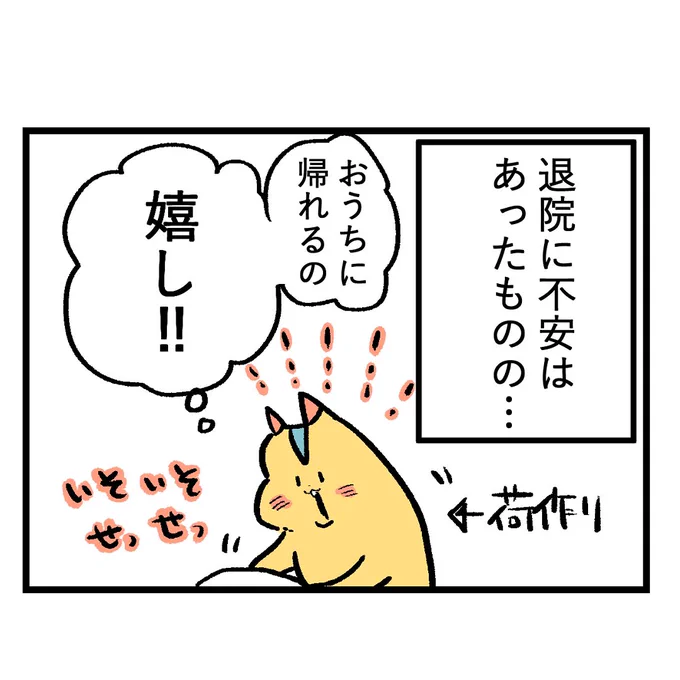 七色のGERO吐けますか?激烈つわり入院編【第53話】
揚げ物に心を持って行かれてました🍤
#漫画が読めるハッシュタグ #もしゃ悪阻日記 