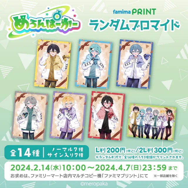 kaomaru】UNiFY 株主総会 サイン入りブロマイド2種 UNiFY 株主総会あふ