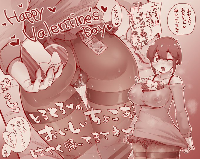 再掲バレンタイン💝 