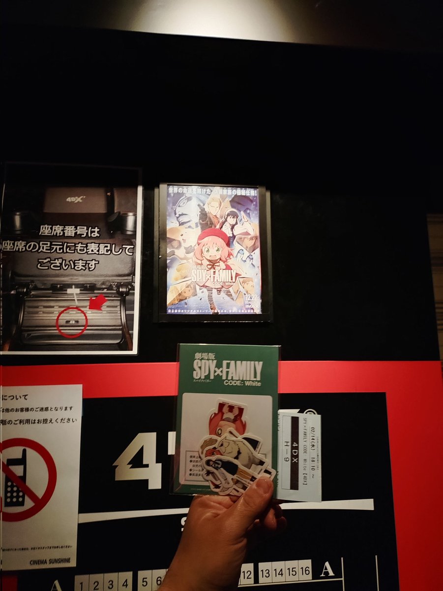 D6pH3UvhD7hJMC2's tweet photo. こんばんは✨
今からワクワク‼️楽しみながら観ます🎥
#SPY_FAMILY #CODE_White
#スパイファミリー
#4DX 版
#シネマサンシャインエミフルMASAKI https://t.co/qBYvnlnCtz