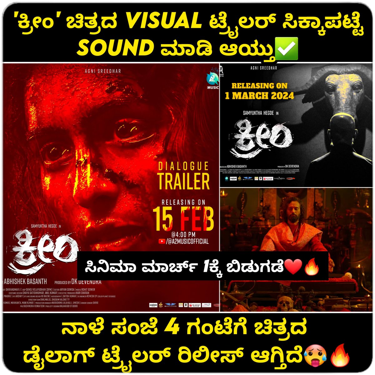 NammaKFI's tweet photo. ಅಗ್ನಿ ಶ್ರೀಧರ್ ಕಥೆ ಮತ್ತು ಸಂಭಾಷಣೆ ಬರೆದಿರುವ "ಕ್ರೀಂ" ಚಿತ್ರದ ಡೈಲಾಗ್ ಟ್ರೈಲರ್ ನಾಳೆ ಸಂಜೆ 4ಕ್ಕೆ ಬಿಡುಗಡೆಯಾಗಲಿದೆ.💯🔥
#Kreem
@samyuktha_hegde
@abhishek.basanth
#DkDevendra
@roshan.agnisreedhar
#AgniSreedhar
@samvurdiniproductions
#SamvurdiniProductions
#actioncutentertainments https://t.co/cRuP9P3Jmc