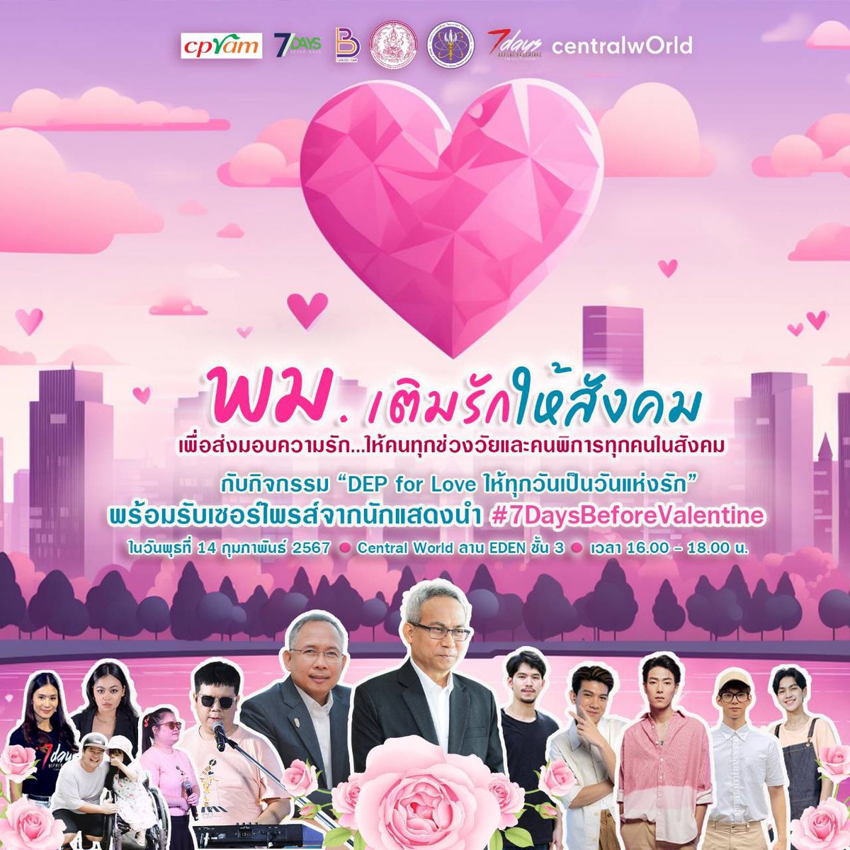 7 Days Before Valentine.Official tweet media