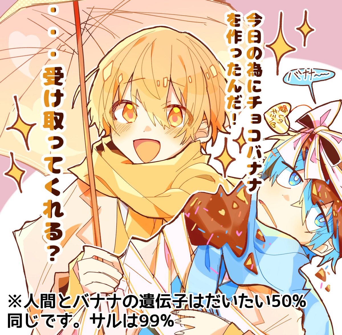 今日は素敵なバレンタイン‼️

頼まれたのでるぅころを描きました頼まれたので 