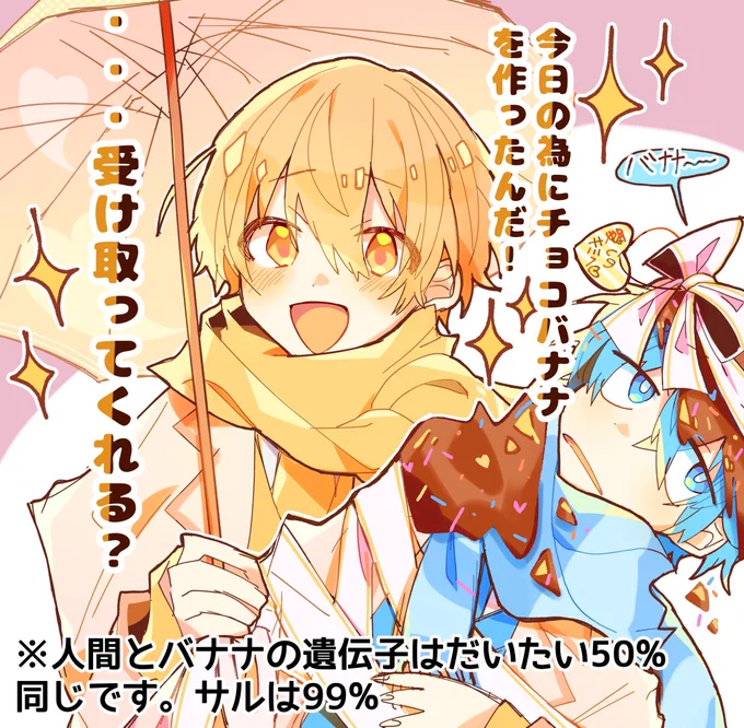 今日は素敵なバレンタイン‼️

頼まれたのでるぅころを描きました頼まれたので 