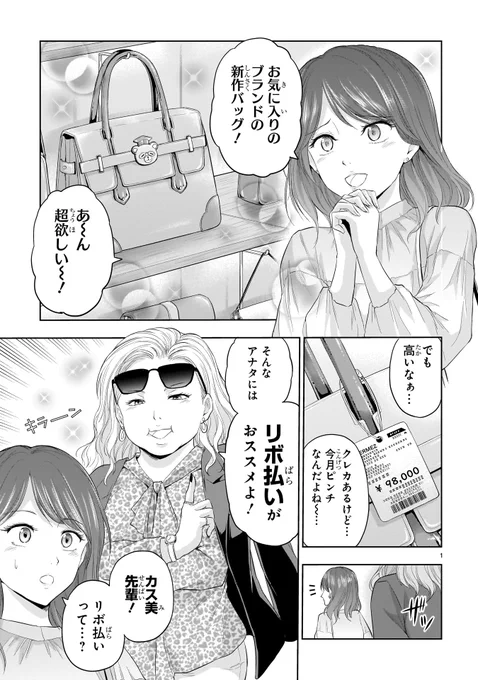 理系は「リボ払い」をこう考える。(1/3)
https://t.co/b5vJ7fOY3y 